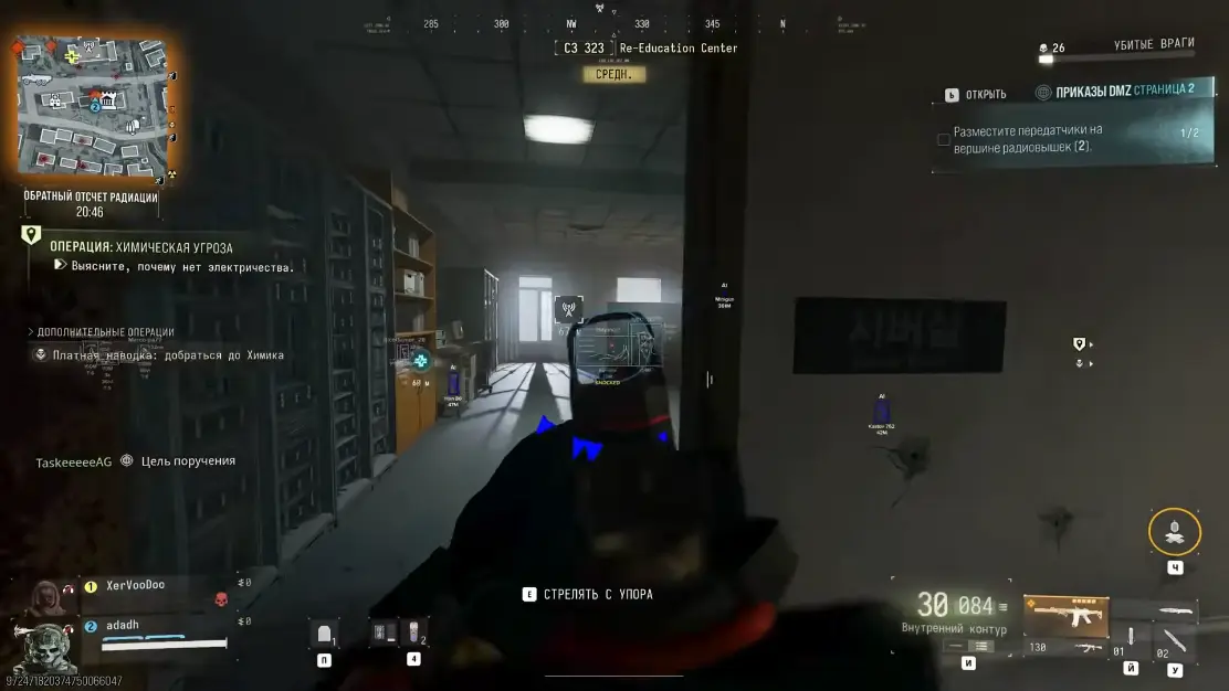 Modern Warfare 4 PC hack overlay with radar and visual modules
